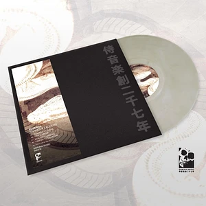 Eusebeia - Snakes & Ladders White & Gold Marbled Vinyl Edition