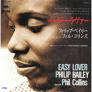 Philip Bailey Duet With Phil Collins = Philip Bailey デュエット Phil Collins - Easy Lover = イージー・ラヴァー