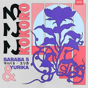 Sababa 5 / Yurika Hanashima - Kokoro Black Vinyl Edition