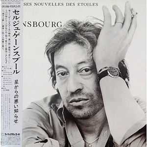 Serge Gainsbourg = Serge Gainsbourg - Mauvaises Nouvelles Des Étoiles = 星からの悪い知らせ