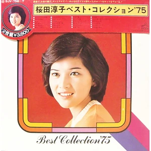Junko Sakurada - Best Collection '75