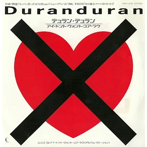 Duran Duran - アイ・ドント・ウォント・ユア・ラヴ