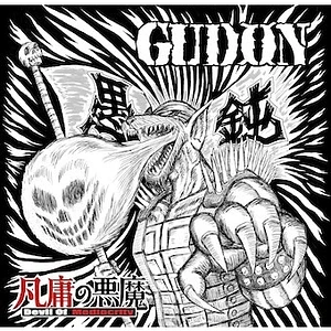 Gudon - Bonyo No Akuma