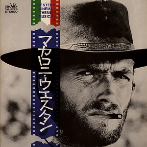 V.A. - Western Cinema Theme Music