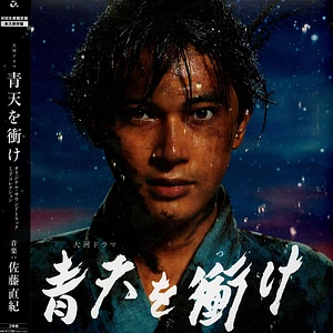 V.A. - Taiga Drama Seiten Wo Tsuke Original Soundtrack Lp Collection