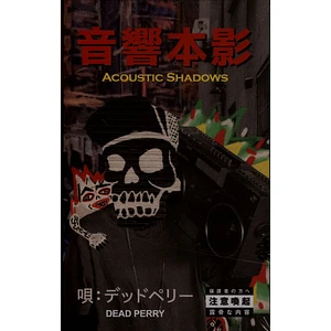 Dead Perry - Acoustic Shadows