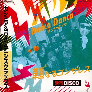 Kashmere & Vintage Scraps - Danca Danca / Karei Naru Gonzales