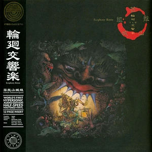 Geinoh Yamashirogumi - Ecophony Rinne