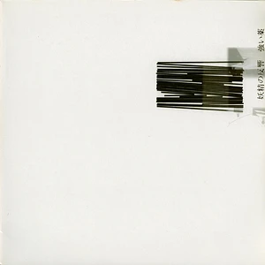 Elfish Echo - Strong Medicine