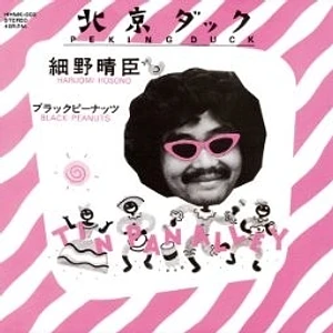 Haruomi Hosono - Peking Duck / Black Peanuts