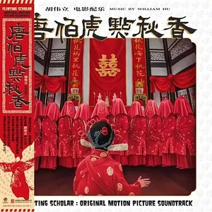 William Hu - OST Flirting Scholar