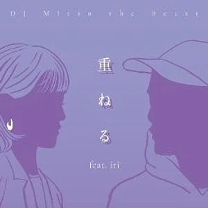 DJ Mitsu The Beats - Kasaneru Feat. Iri