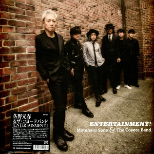 Motoharu Sano - Entertainment! Picture Disc Vinyl Edition