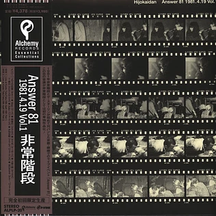 Hijokaidan - Answer 81' Easter Gig 19th April 1981 Live Recorded At Kyoto Takutaku Volume 1