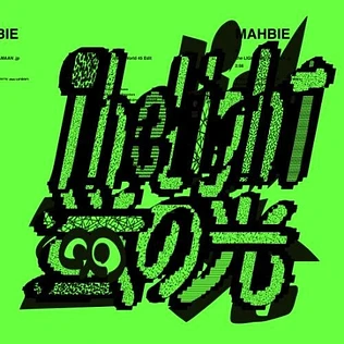 Mahbie - The Light Feat. Tamaan.Jp / Hotaru No Hikari
