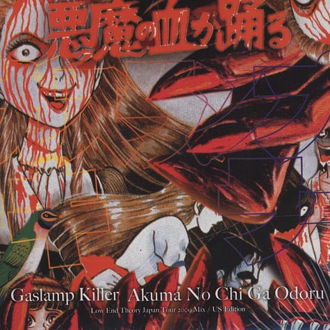 The Gaslamp Killer - Akuma No Chi Ga Odoru: Low End Theory Japan Tour 2009 Mix