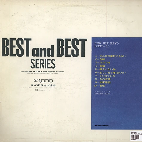 Kayokyoku - Best And Best Series