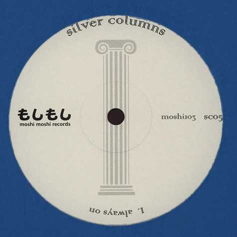Silver Columns - Always On Caribou Remix