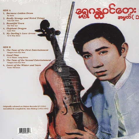 V.A. - Princess Nicotine: Folk & Pop Sounds of Myanmar