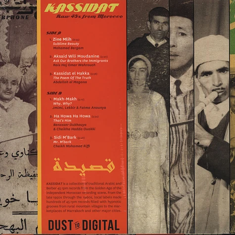 V.A. - Kassidat: Raw 45s from Morocco