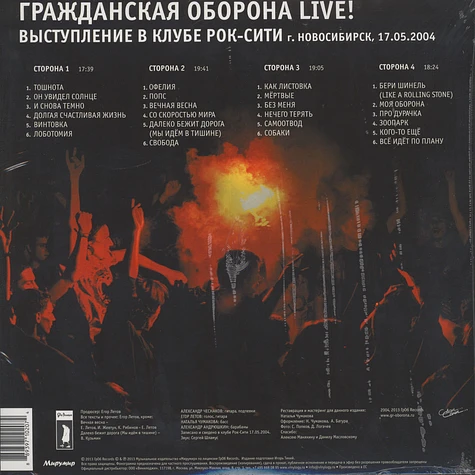 Graschdanskaja Oborona - Live!
