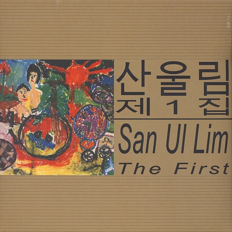 Aka / San Ul lim - The First