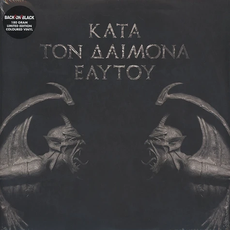 Rotting Christ - Kata Tou Daimona Eaytoy