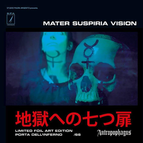 Mater Suspiria Vision - Antropophagus Art Edition Bundle
