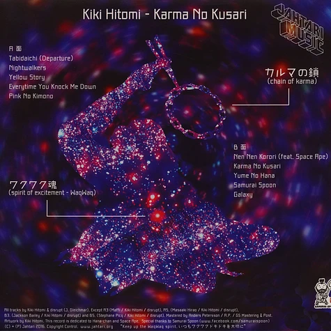Kiki Hitomi - Karma No Kusari Blue Vinyl Edition