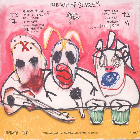 The White Screen - The White Screen