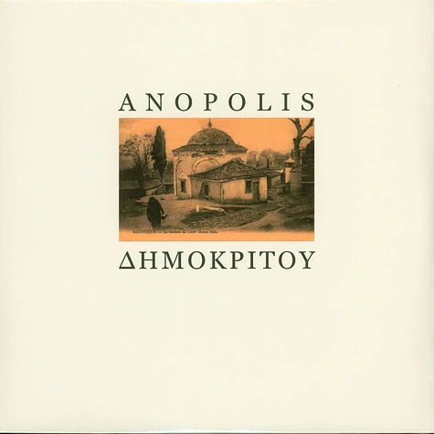 Anopolis - Δημοκρίτου