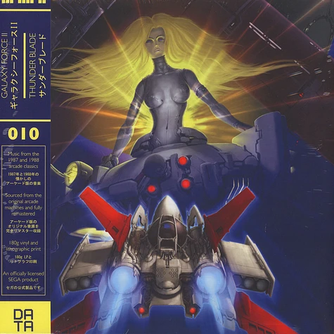 Koichi Namiki / Katsuhiro Hayashi / Tohru Nakabayashi - OST Galaxy Force II / Thunder Blade Colored Vinyl Edition (Original Arcade Scores)