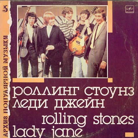 The Rolling Stones - Lady Jane