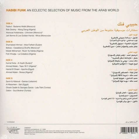 V.A. - Habibi Funk: An Eclectic Selection