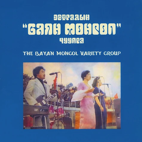 Bayan Mongol Variety Group - The Bayan Mongol Variety Group