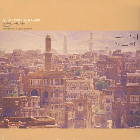 Sanaani, Laheji, Adeni & Samar - Music From Yemen Arabia (Recorded By Ragnar Johnson & Jessica Mayer)