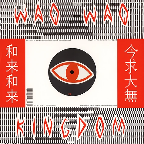 WaqWaq Kingdom - WaqWaq Kingdom EP
