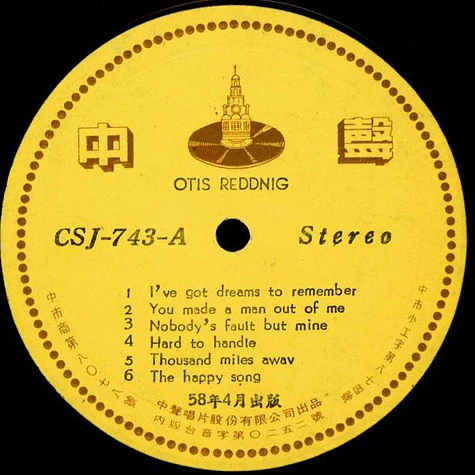 Otis Redding - The Immortal Otis Redding