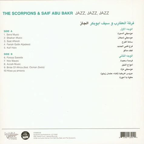 The Scorpions & Saif Abu Bakr - Jazz, Jazz, Jazz