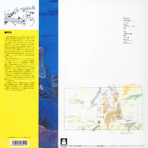 Joe Hisaishi - Tori No Hito - Nausicaä Of The Valley Of Wind: Image Album