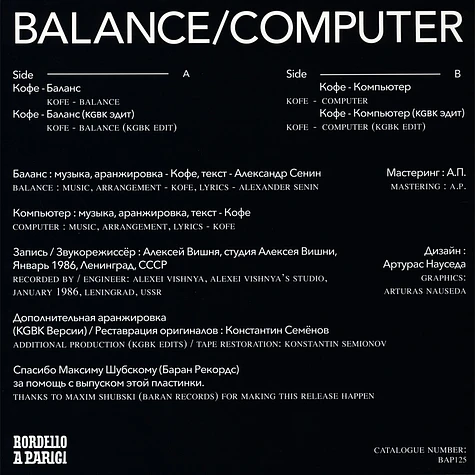 Kofe - Balance / Computer