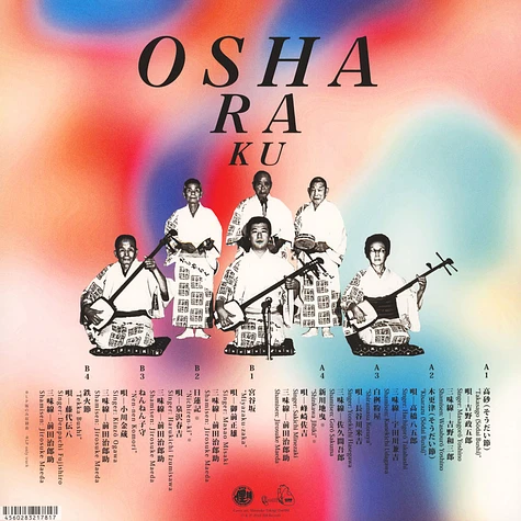 The Kasai Osharaku Preservation Society & Others - Oshakaru