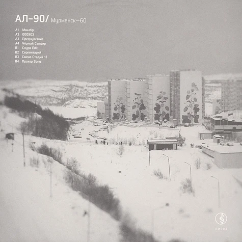 Al-90 - Murmansk-60