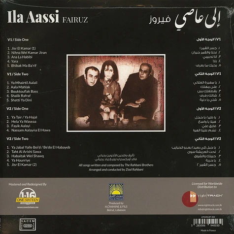 Fairuz - Ila Aassi