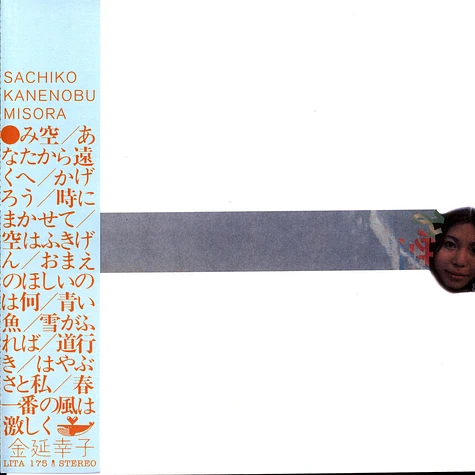 Sachiko Kanenobu - Misora Black Vinyl Edition
