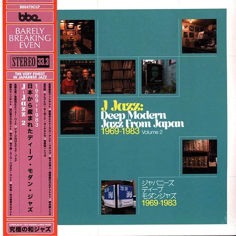 V.A. - J Jazz Deep Modern Jazz From Japan 1969-1983 Volume 2