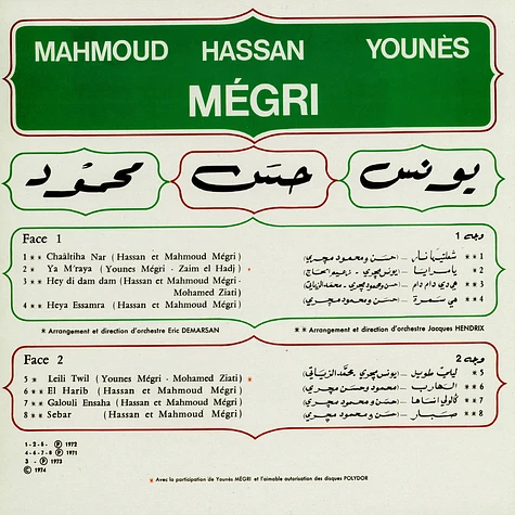 Les Freres Megri - Mahmoud, Hassan Et Younes