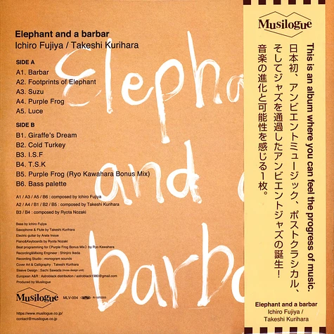 Ichiro Fujiya & Takeshi Kurihara - Elephant And A Barbar Obi Strip Edition