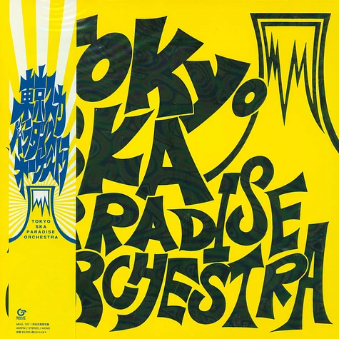 Tokyo Ska Paradise Orchestra - Tokyo Ska Paradise Orchestra