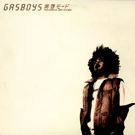 Gasboys - 黄昏モード